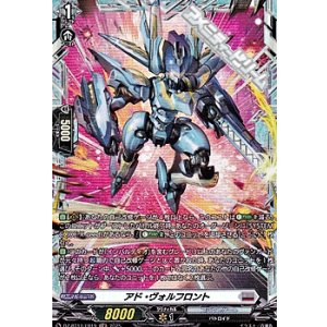 画像: 【FR】アド・ヴォルフロント