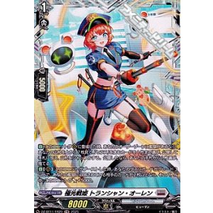 画像: 【FR】極光戦姫 トランシャン・オーレン