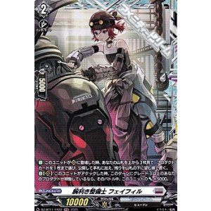 画像: 【FR】腕利き整備士 フェイフィル