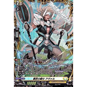 画像: 【FR】豪放の騎士 アヴァル