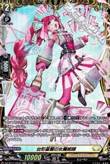 画像: 【FR】台形基盤の女魔術師