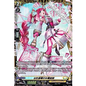 画像: 【FR】台形基盤の女魔術師