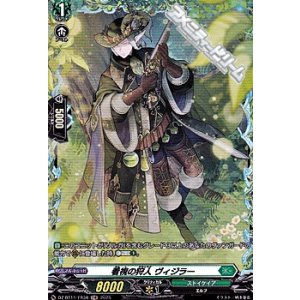 画像: 【FR】看視の狩人 ヴィジラー