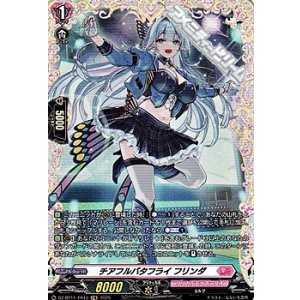 画像: 【FR】チアフルバタフライ フリンダ