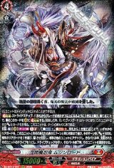 画像: 【RRR】閻魔忍鬼 ムジンロード