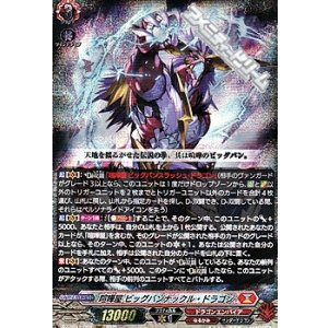 画像: 【RRR】喧嘩屋 ビッグバンナックル・ドラゴン