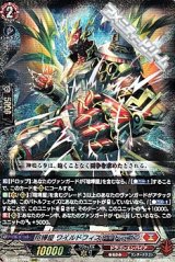 画像: 【RRR】喧嘩屋 ワイルドフィスト・ドラゴン