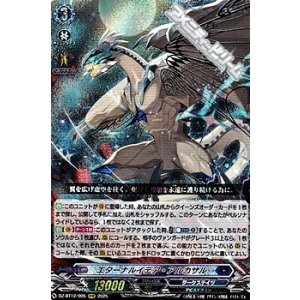 画像: 【RRR】エターナルイデア・アルカサル