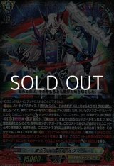 画像: 【RRR】黒炎をまとう竜 オグマ