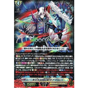 画像: 【RRR】黒炎をまとう竜 オグマ