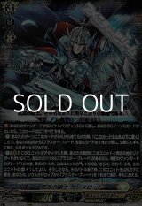 画像: 【RRR】孤高の騎士 ガンスロッド