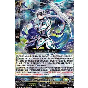 画像: 【RRR】護持の騎士 エイデン