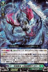 画像: 【RRR】深淵霊域 レグルレグナス