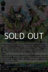 画像: 【RRR】春歓のフレデュール