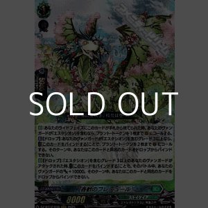 画像: 【RRR】春歓のフレデュール