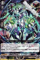 画像: 【RRR】殲嵐の精霊王 ヴィレオーム