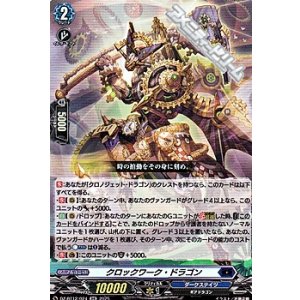 画像: 【RR】クロックワーク・ドラゴン