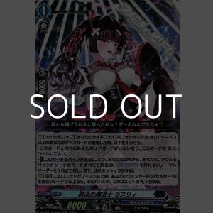 画像: 【RR】窮追の魔道士 ラズリィ
