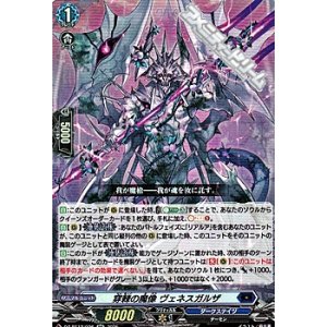 画像: 【RR】穿棘の魔像 ヴェネスガルザ