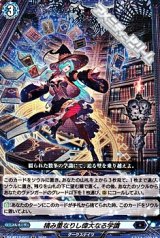 画像: 【RR】積み重なりし偉大なる学識