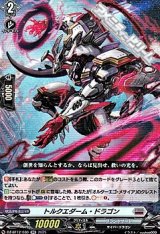 画像: 【RR】トルクエダーム・ドラゴン