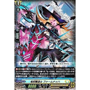 画像: 【RR】竜刻魔道士 ファームナッハ