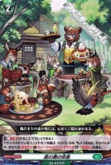 画像: 【RR】森の奥の安息