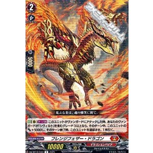 画像: 【R】フレンジフェザー・ドラゴン