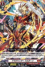 画像: 【R】ドラグリッター スルターン