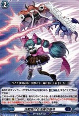 画像: 【R】決戦告げる玉座の命令