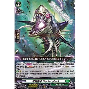 画像: 【R】深淵霊域 ジャルナザーク