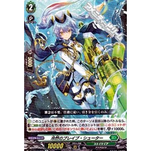 画像: 【R】冷然のブレイブ・シューター