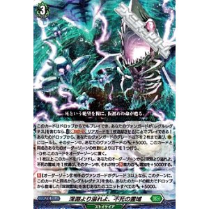 画像: 【R】深淵より溢れよ、不死の霊域