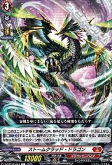 画像: 【C】ストームクラッド・ドラゴン