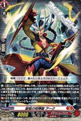 画像: 【C】旋棍の喧嘩屋 アーク