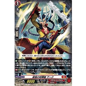 画像: 【C】旋棍の喧嘩屋 アーク