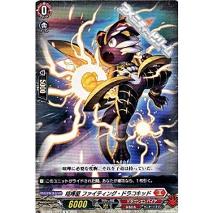 画像: 【C】喧嘩屋 ファイティング・ドラコキッド