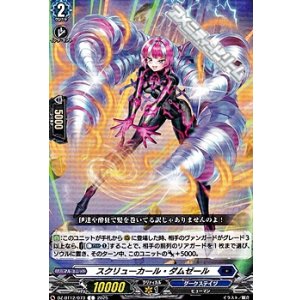 画像: 【C】スクリューカール・ダムゼール