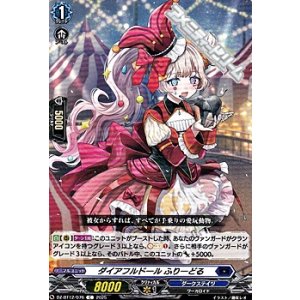 画像: 【C】ダイアフルドール ふりーどる