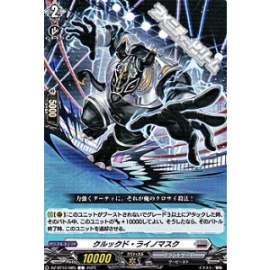 画像: 【C】クルックド・ライノマスク