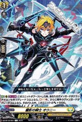 画像: 【C】朧影の騎士 オウニー