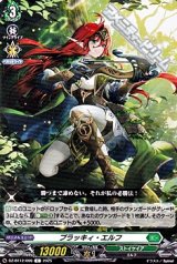 画像: 【C】プラッキィ・エルフ