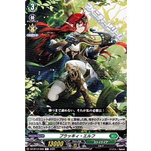 画像: 【C】プラッキィ・エルフ