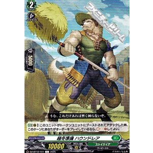 画像: 【C】越冬準備 ハウンドレア