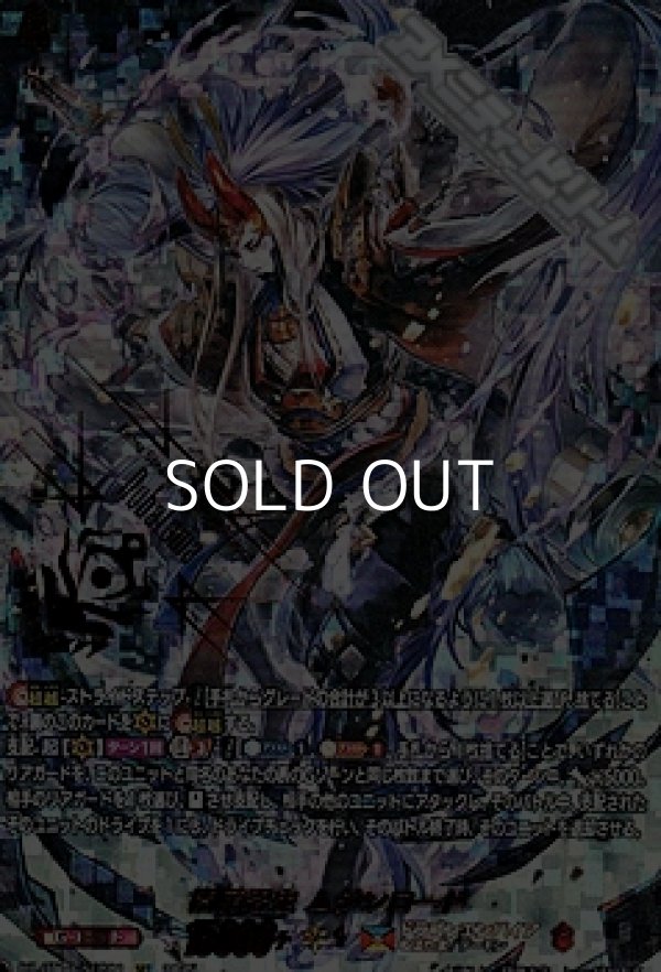 画像1: 【SEC】閻魔忍鬼 ムジンロード (1)