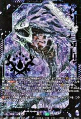 画像: 【SEC】深淵霊域 レグルレグナス・アザナシオス