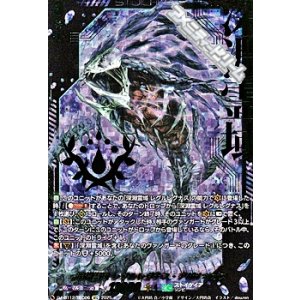 画像: 【SEC】深淵霊域 レグルレグナス・アザナシオス