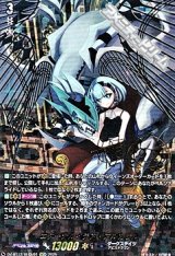 画像: 【SECV】エターナルイデア・アルカサル