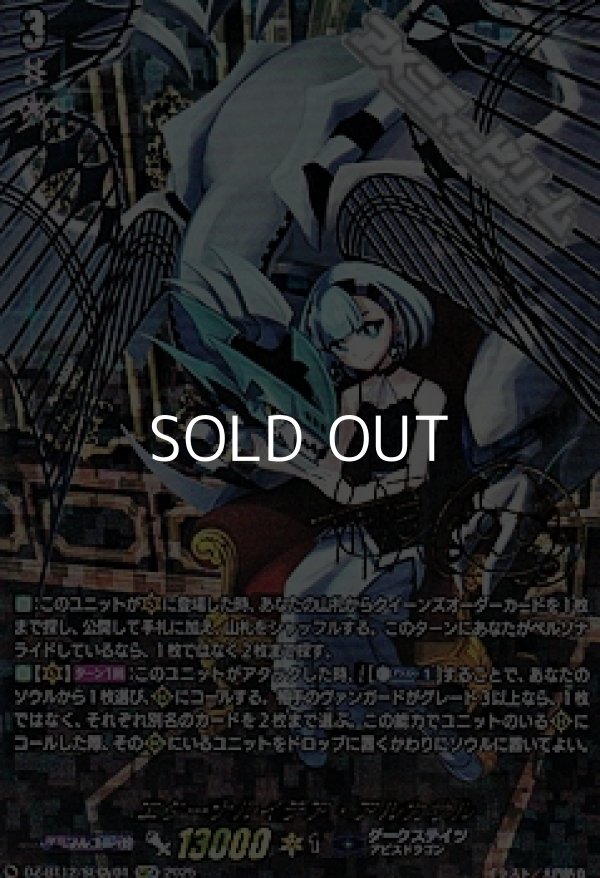 画像1: 【SECV】エターナルイデア・アルカサル (1)