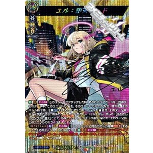 画像: 【SSR】エル：堕天モード